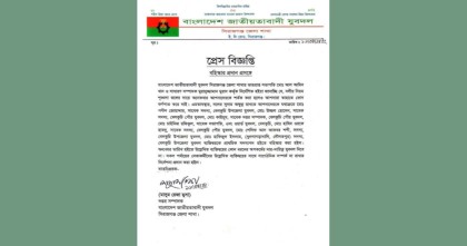 সিরাজগঞ্জে যুবদলের ৭ নেতাকে বহিষ্কার 