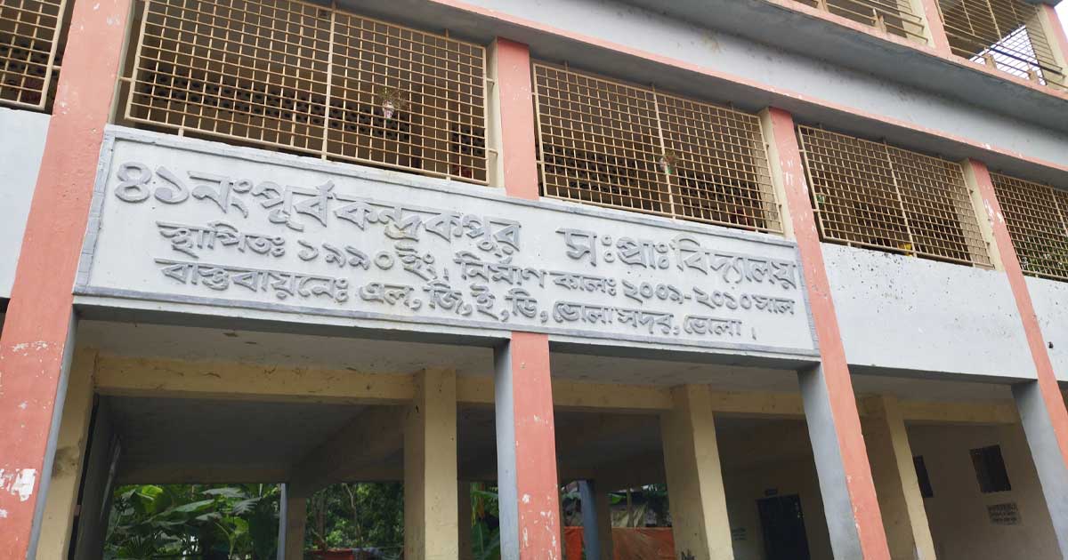 বিদ্যালয়ে ঝুলছে তালা, ক্লাশে ঢুকতে শিক্ষার্থীদের দির্ঘ সময়  অপেক্ষা