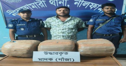 নীলফামারীতে কুরিয়ারে আসা ১৫  কেজি গাজাসহ যুবক আটক