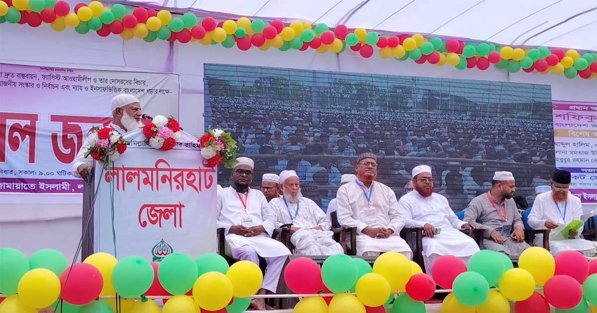 প্রয়োজনীয় সংস্কার ছাড়া নির্বাচন জনগণ মেনে নেবে না: জামায়াত আমির