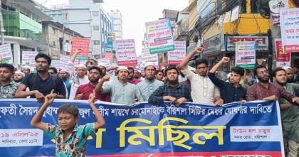 ফয়জুল করীমকে মেয়র ঘোষণার দাবিতে গণমিছিল