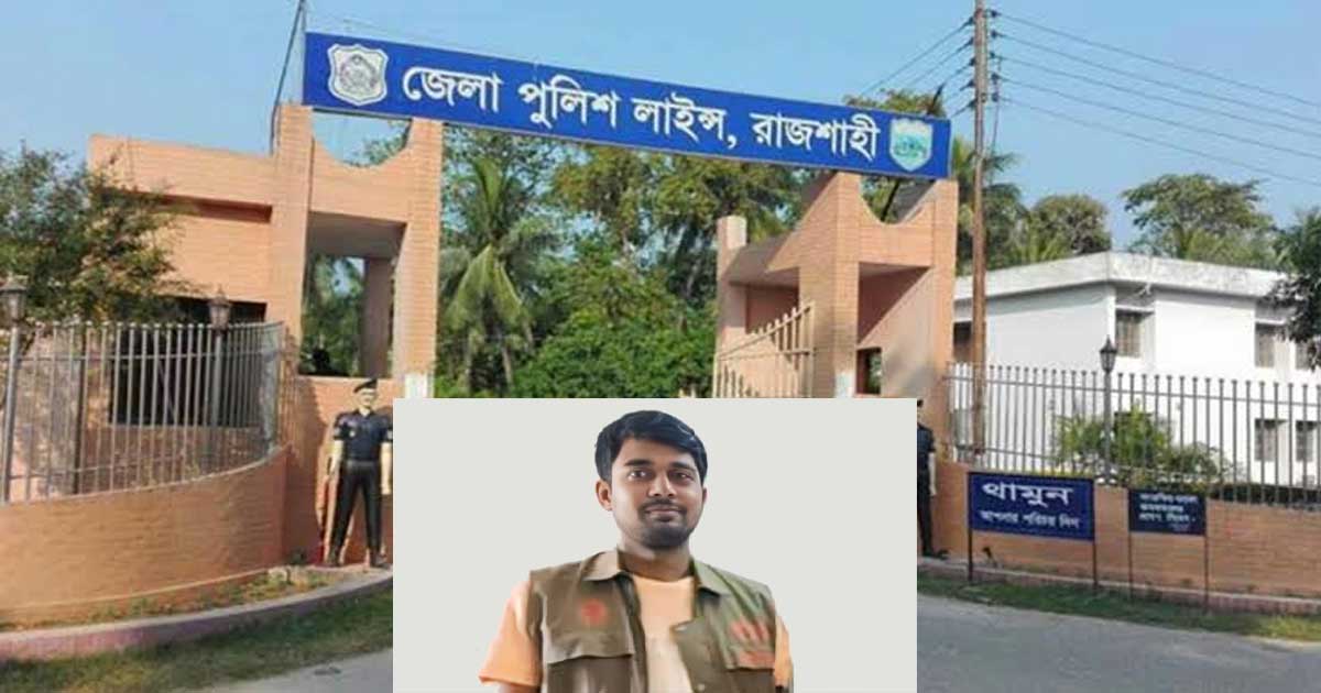 রাজশাহীতে পুলিশ সদস্যের ঝুলন্ত মরদেহ উদ্ধার 