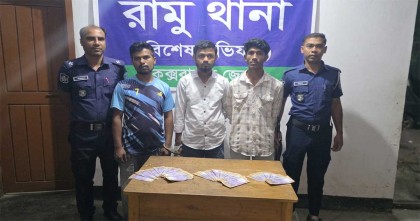 রামুতে আড়াই লাখ টাকার জাল নোট নিয়ে ইউপি সদস্যসহ আটক ৩