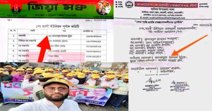 স্বেচ্ছাসেবক লীগের সাধারণ সম্পাদক পেলেন জিয়া মঞ্চের সভাপতি পদ