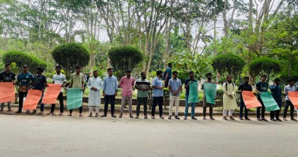 প্রাইম এশিয়া শিক্ষার্থী হত্যায় জড়িতদের সর্বোচ্চ শাস্তির দাবিতে মানববন্ধন