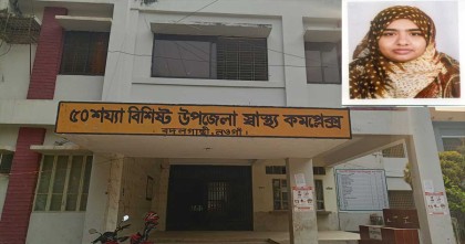 যেমন খুশি তেমন চলেন,উপজেলা স্বাস্থ্য ও পরিবার পরিকল্পনা কর্মকতা