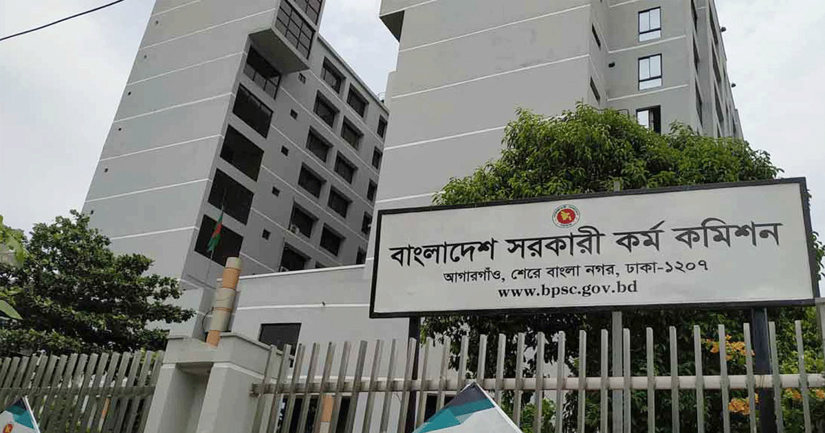 প্রশ্ন ফাঁসের খবর ভিত্তিহীন, বিভ্রান্ত না হতে পিএসসির অনুরোধ