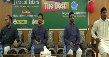 বাংলাদেশ হবে সবার বাংলাদেশ-জাহিদুল ইসলাম: শিবির সভাপতি