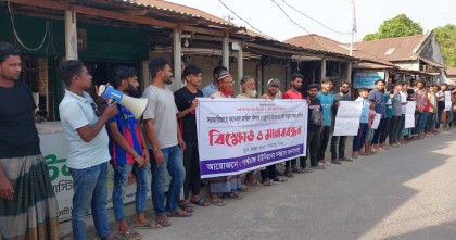 চাটমোহরে জি আর চাউল বরাদ্দে অনিয়মের প্রতিবাদে মানববন্ধন  
