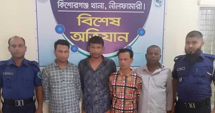 কিশোরগঞ্জে চার আওয়ামী নেতা গ্রেফতার, জেলহাজতে প্রেরণ