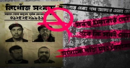 আর্বোভাইরাসের ‘পুরোনো ঠিকানা’
