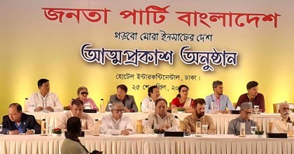 ইলিয়াস কাঞ্চনের নেতৃত্বে নতুন দল ‘জনতা পার্টি বাংলাদেশ’ 