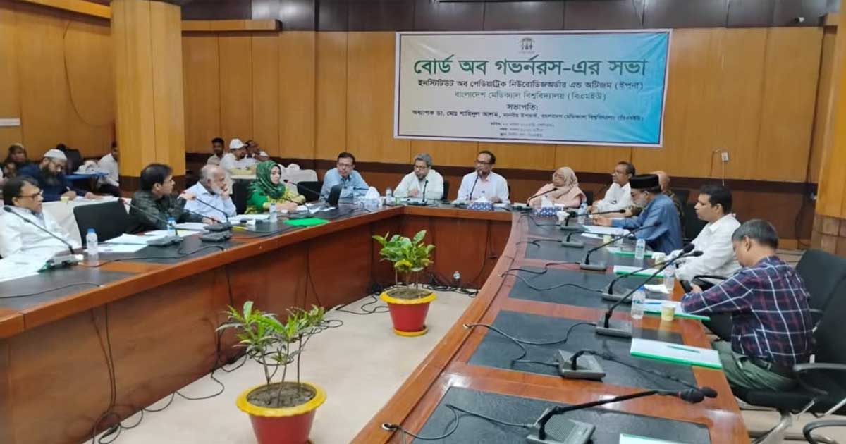 ইপনা জাতীয় ও আন্তর্জাতিক পর্যায়ে একটি আদর্শ প্রতিষ্ঠানে পরিণত হোক: বিএমইউ উপাচার্য