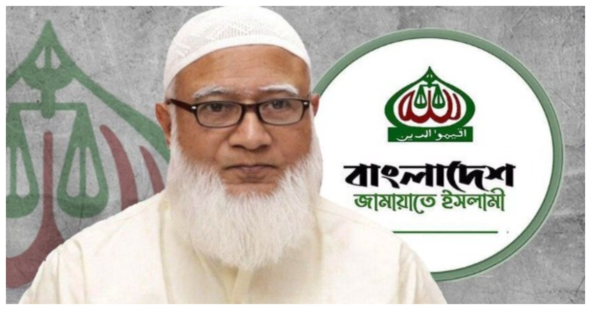 জামায়াতে ইসলামীর দ্বিচারিতা: আদর্শ ও কর্মপন্থায় অসঙ্গতি