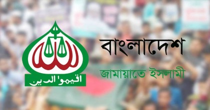 ঐকমত্য কমিশনের সঙ্গে আজ বৈঠকে বসছে জামায়াতে ইসলামী