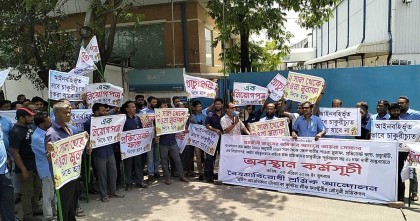 বিএটি'র বিরুদ্ধে শ্রম আইন লঙ্ঘনের অভিযোগ, ২২ দফা দাবিতে শ্রমিকদের বিক্ষোভ   