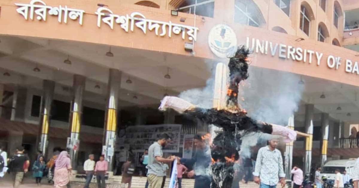 অপসারণের দাবিতে ববি রেজিস্ট্রার কার্যালয়ে তালা,কুশপুত্তলিকা দাহ