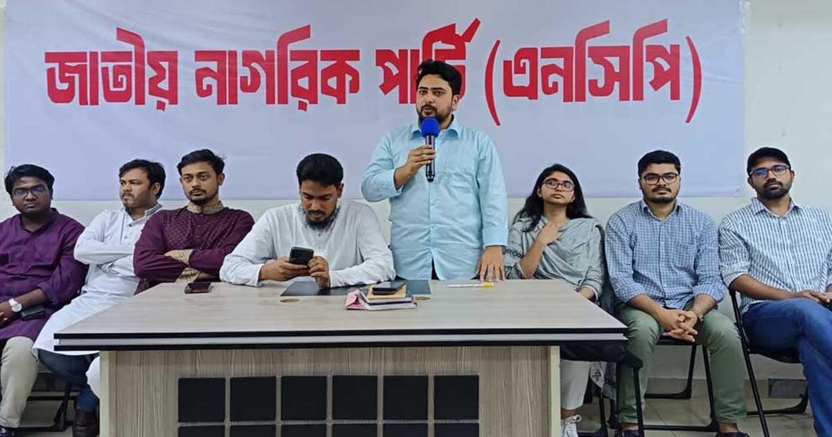 আ.লীগ নিষিদ্ধের দাবিতে ঢাকায় এনসিপির সমাবেশ