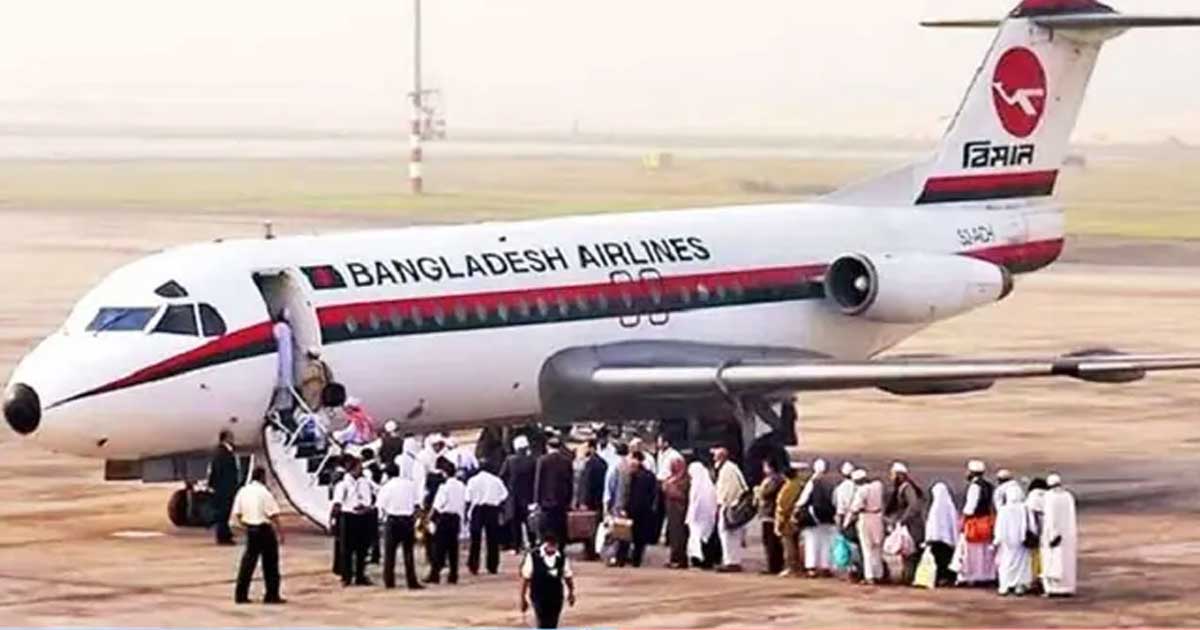 মঙ্গলবার থেকে হজ ফ্লাইট শুরু