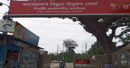 রাজস্ব আদায়ে লক্ষ্যমাত্রা পূরণ করছে বিউবো বিক্রয় ও বিতরণ বিভাগ চৌমুহনী