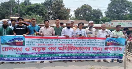 বুড়িমারী এক্সপ্রেস বাস্তবায়নের দাবিতে হাতীবান্ধায় সড়ক ও রেলপথ অবরোধ