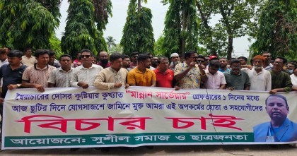 গ্রেপ্তারের একদিন পর আন্দোলকারীদের হত্যাচেষ্টা মামলার আসামির জামিন, প্রতিবাদে ছাত্রজনতার মানববন্ধন
