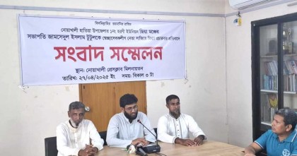 নোয়াখালীতে জিয়া মঞ্চের সভাপতিকে স্বেচ্ছাসেবক লীগের নেতা সাজানোর প্রতিবাদে সংবাদ সম্মেলন