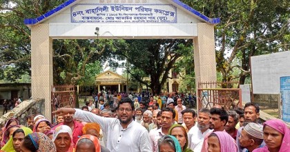 বাহাগিলী ইউপি চেয়ারম্যানের বিরুদ্ধে নিষেধাজ্ঞা বাতিল করে স্বপদে বহাল