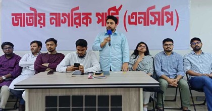 আ.লীগ নিষিদ্ধের দাবিতে ঢাকায় এনসিপির সমাবেশ