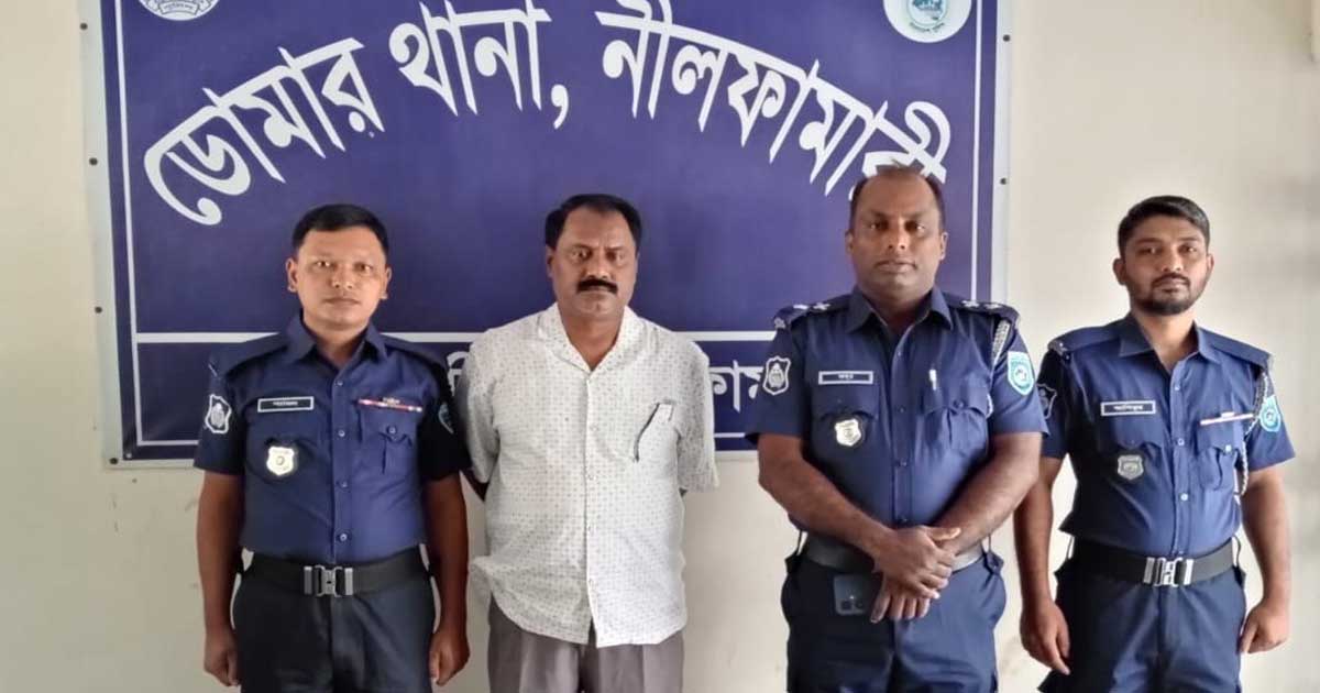 ডোমার উপজেলা আ.লীগ সাবেক সম্পাদক ও উপজেলা চেয়ারম্যান গ্রেপ্তার