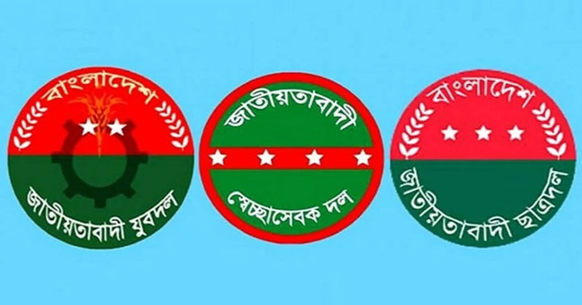 তারুণ্যের সমাবেশ দিয়ে মাঠে নামছে বিএনপির তিন সংগঠন