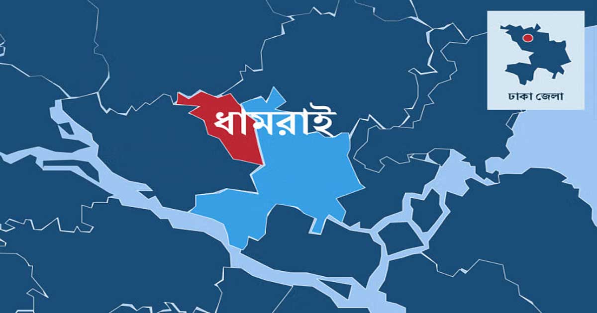 ধামরাইয়ে চালক-হেলপারকে মারধছুরিকাঘাত করে মহাসড়ক থেকে তেলভর্তি ট্রাক লুট
