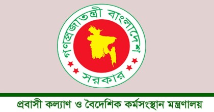 মানবপাচারে অভিযুক্ত ট্রাভেল এজেন্সিকে কর্মশালায় আমন্ত্রণ