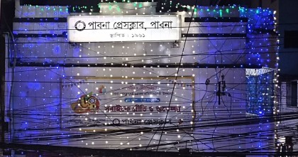 পাবনা প্রেসক্লাবের ৬৪ বছর পূর্তিতে দুইদিনব্যাপী নানা আয়োজন