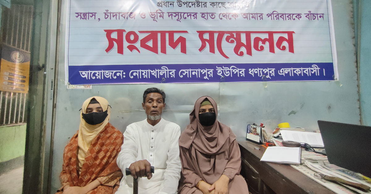 নোয়াখালীতে প্রবাসী পরিবারকে মামলায় হয়রানির অভিযোগ