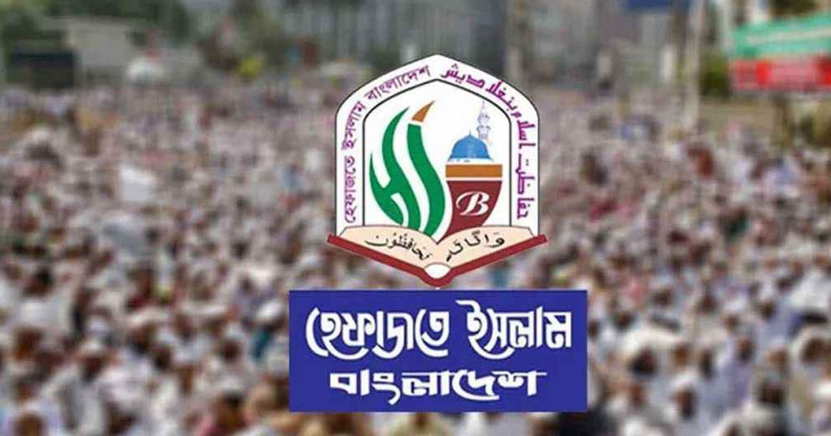 হেফাজতের নতুন কর্মসূচির ঘোষণা