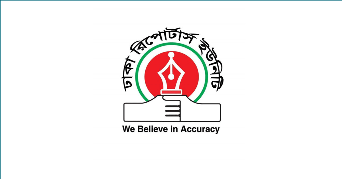 স্বাধীন সাংবাদিকতা নিশ্চিতের আহ্বান ডিআরইউর