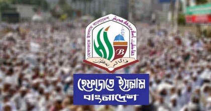 হেফাজতের নতুন কর্মসূচির ঘোষণা