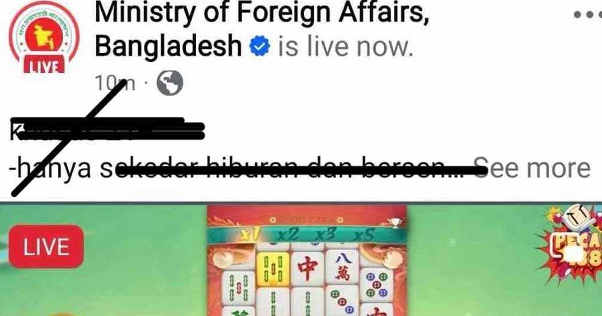পররাষ্ট্র মন্ত্রণালয়ের ফেসবুক পেজ হ্যাকড, লাইভে জুয়ার প্রচারণা

