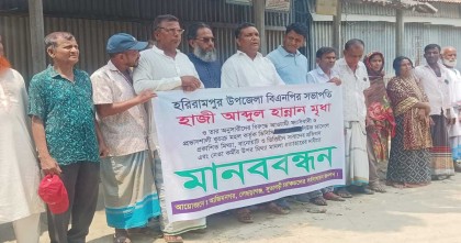 হরিরামপুর উপজেলা বিএনপির সভাপতির বিরুদ্ধে সংবাদ প্রকাশের প্রতিবাদে মানববন্ধন

