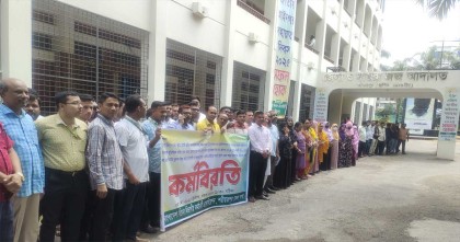 শরীয়তপুরে বিচার বিভাগীয় কর্মচারীদের কর্মবিরতি