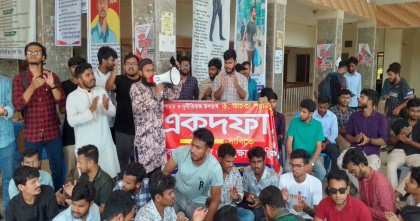 বরিশাল বিশ্ববিদ্যালয় উপাচার্যের পদত্যাগের দাবি,বিশ্ববিদ্যালয় শাটডাউনের ঘোষণা শিক্ষার্থীদের
