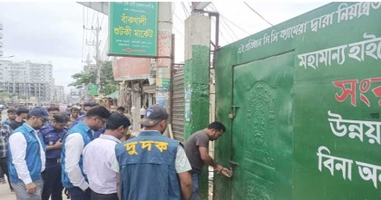 কক্সবাজারে ২ একর ৩০ শতক খাসজমি দখল করে মুক্তিযোদ্ধা প্রজন্মলীগ নেতার অবৈধ স্থাপনা : দুদকের অভিযান 