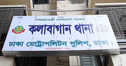 কোটি টাকা চাঁদা দাবি, কলাবাগান থানার ওসিসহ ২ এসআই প্রত্যাহার