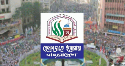 শাপলা চত্বরে শহিদ হওয়া ৯৩ জনের তথ্য প্রকাশ হেফাজতের