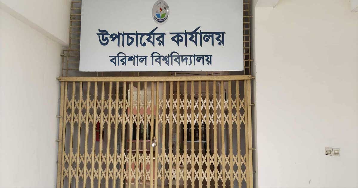 ববি ভিসির পদত্যাগের দাবিতে প্রশাসনিক ভবন বন্ধ,ঝুলছে তালা