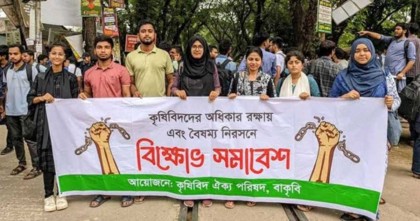 বাকৃবিতে ছয় দফা দাবিতে শিক্ষার্থীদের রেলপথ অবরোধ