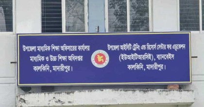 মাদারীপুর কালকিনিতে মডেল টেষ্ট পরীক্ষার নামে অর্থ আদায়ের অভিযোগ