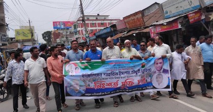 তুহিনকে মুক্তি না দিলে প্রধান উপদেষ্টার কার্যালয় ঘেরাওয়ের হুঁশিয়ারি