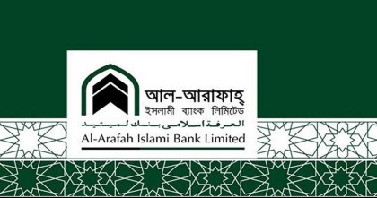 স্নাতক পাসে নিয়োগ দেবে আল-আরাফাহ ইসলামী ব্যাংক